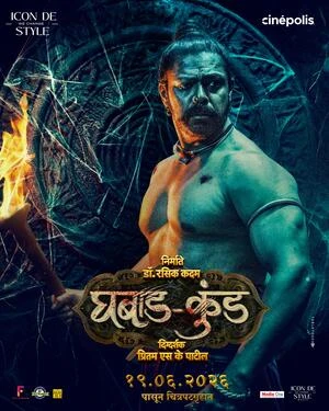 Ghabadkund 2026 Marathi Audio WEB-DL 720p - 480p - 1080p Ghabadkund 2026 Marathi Audio WEB-DL 720p - 480p - 1080p