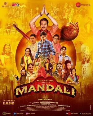 Mandali 2023 Hindi Audio WEB-DL 720p - 480p - 1080p Mandali 2023 Hindi Audio WEB-DL 720p - 480p - 1080p