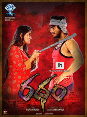 Ratham (2018) Hindi Dubbed 480p HDTVRip 350MB Ratham (2018) Hindi Dubbed 480p HDTVRip 350MB