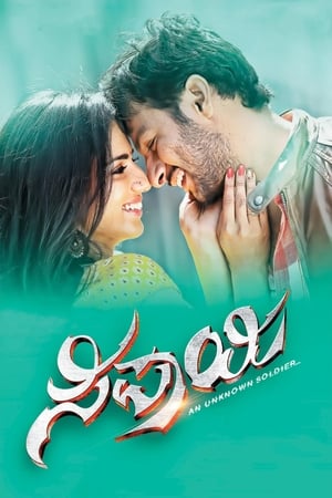 Sipaayi 2016 Movie Hindi Dubbed 480p HDRip 300MB Sipaayi 2016 Movie Hindi Dubbed 480p HDRip 300MB